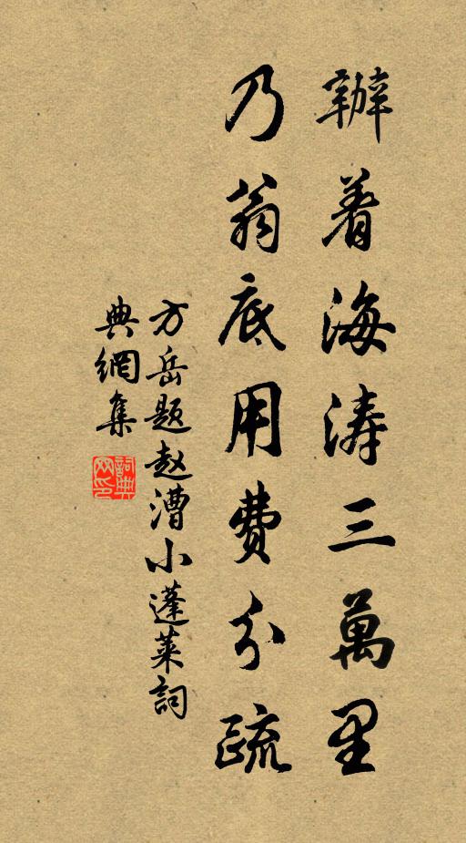 沒淵直下覷，初驚睡驪龍 詩詞名句