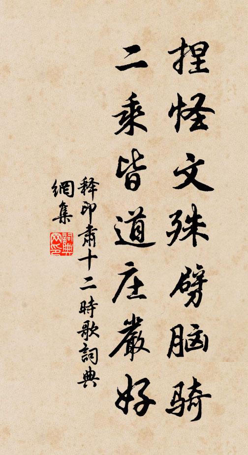 萬籜苞龍兒,攢迸溢林藪 詩詞名句