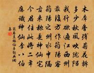 妙年出補父兄處,公自才力應時須 詩詞名句