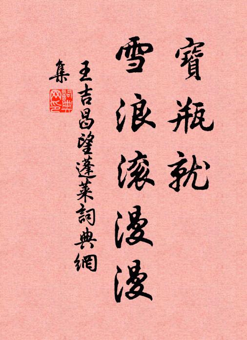 見假像真，弄真像假 詩詞名句