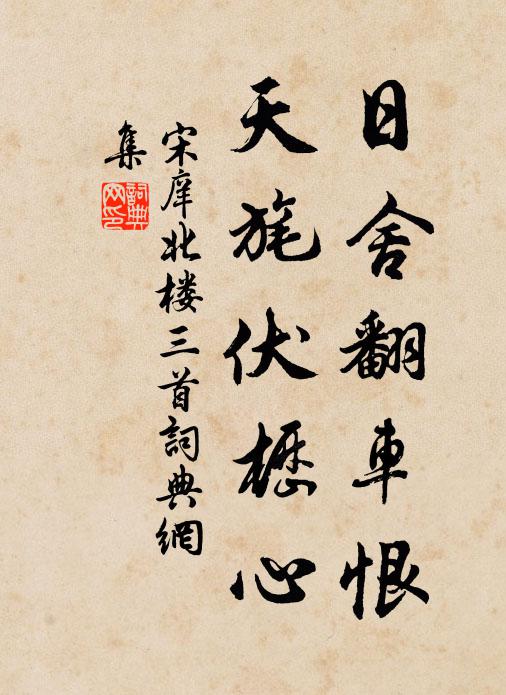 功名吾老矣，甘作太平民 詩詞名句