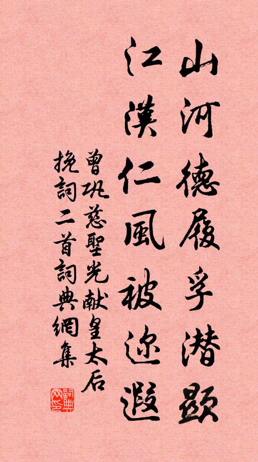 晉廟鎖溪雲 詩詞名句