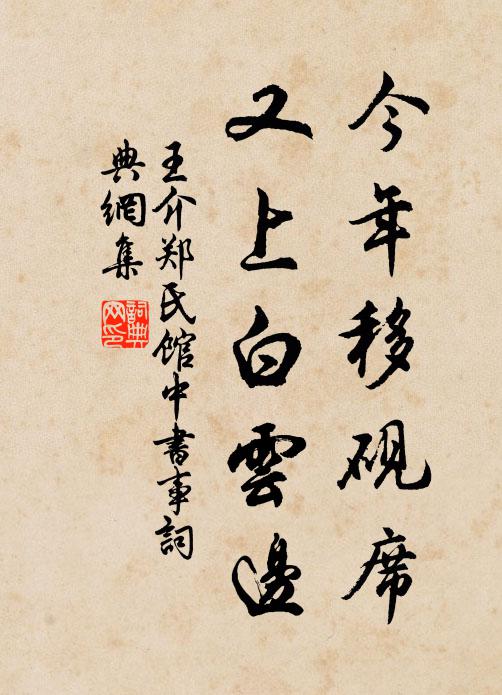 小樓夜久微涼透 詩詞名句