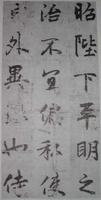 李邕_李邕介紹_書法字典