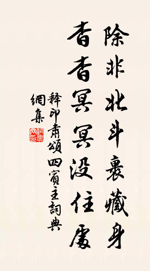 自家心緒忡忡急，枉恨鄰牆搗練聲 詩詞名句