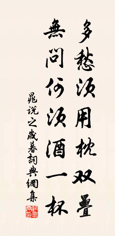 放下布袋,打一覺眠 詩詞名句