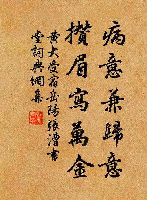 夫尺澤之鯢，豈能與之量江海之大哉 詩詞名句