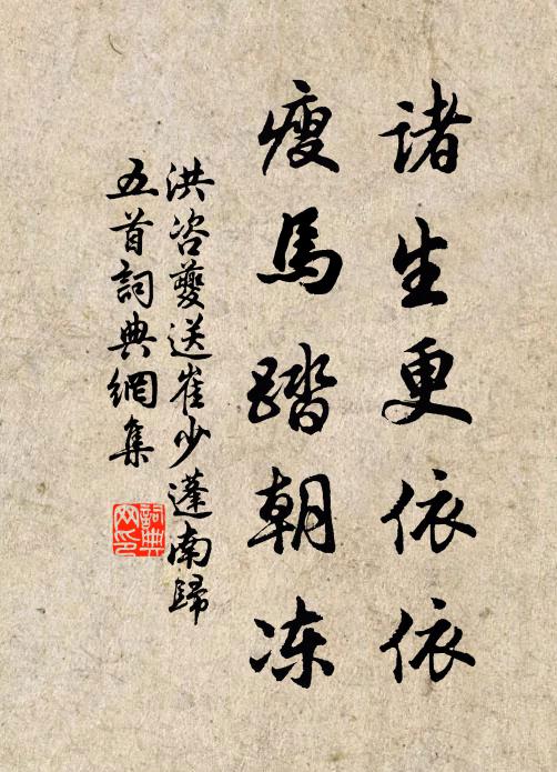 遄經六六回,勞生竟何補 詩詞名句