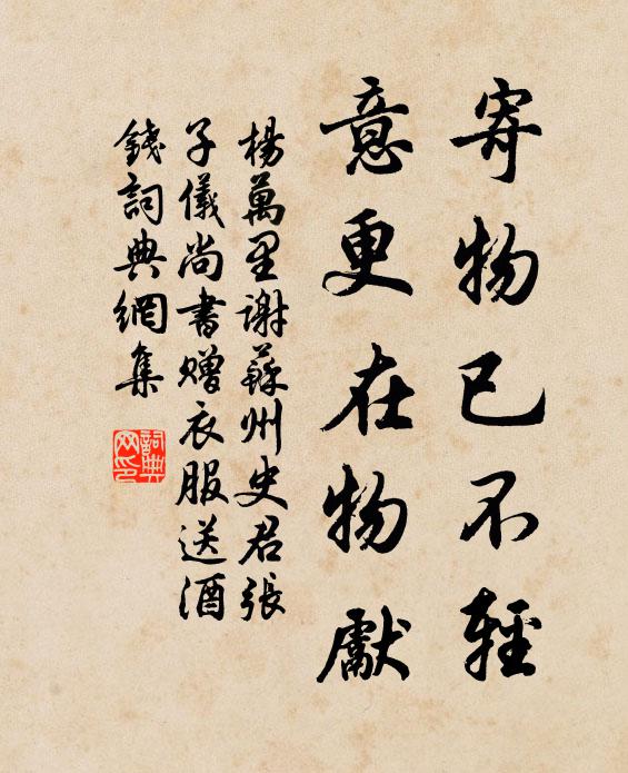 因之雙鯉魚,慎勿欠詩債 詩詞名句