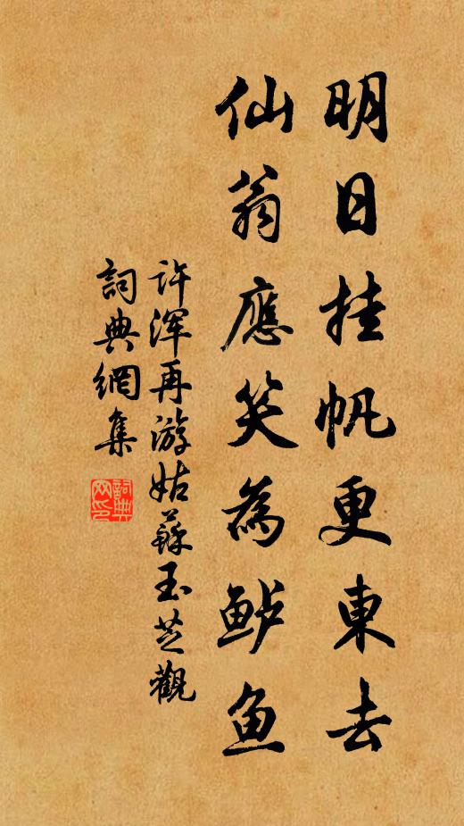 堤上芳塵,橋邊飛絮,樹頭紅一片無 詩詞名句