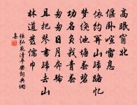 題鄭防畫夾五首原文_題鄭防畫夾五首的賞析_古詩文