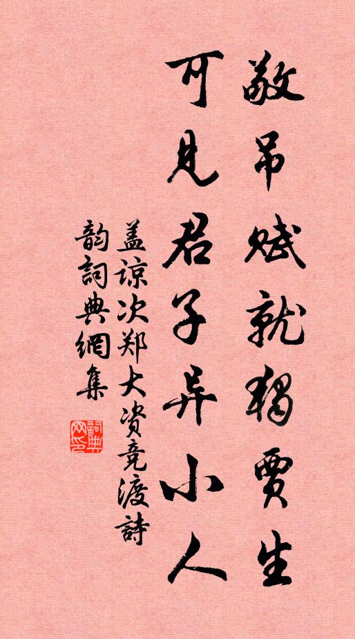 一飽忘百飢，人人盡展眉 詩詞名句