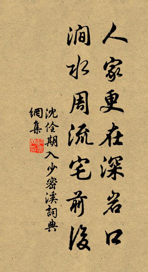 回也真賢哉,陋巷一簞食 詩詞名句