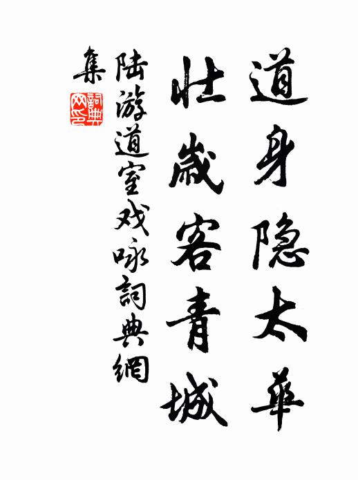 掣開九鎖謁琳宮，物色真仙劍履蹤 詩詞名句