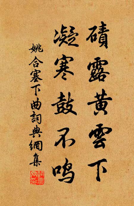 新亭自有人知處，只揀風煙好處來 詩詞名句