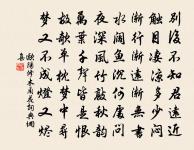 鵲橋仙·送粉卿行原文_鵲橋仙·送粉卿行的賞析_古詩文