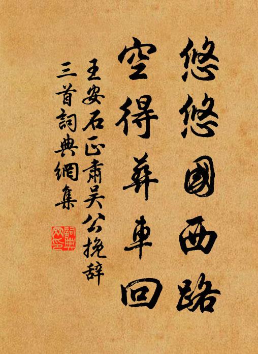 安知花無情,不解替人愁 詩詞名句