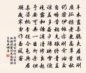 水龍吟(己亥壽史督相)原文_水龍吟(己亥壽史督相)的賞析_古詩文