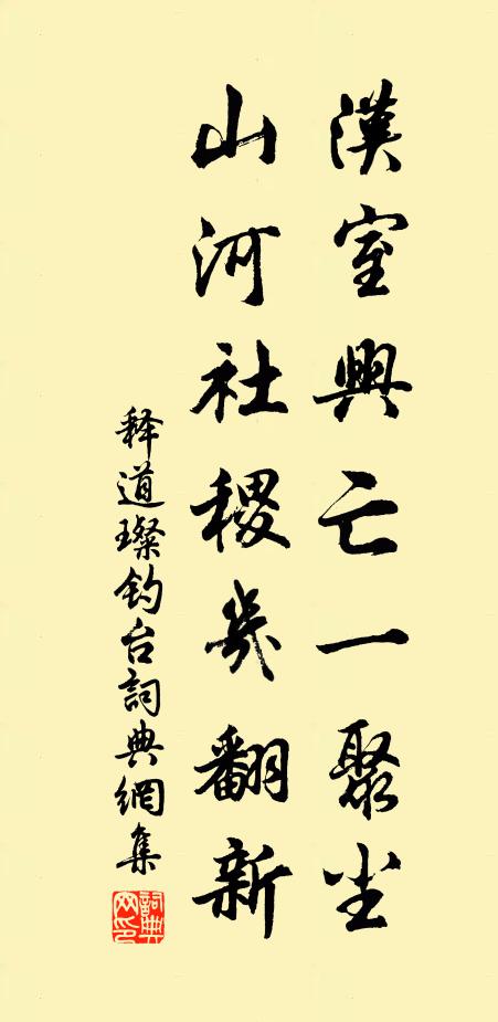 辜負了，看花眼 詩詞名句