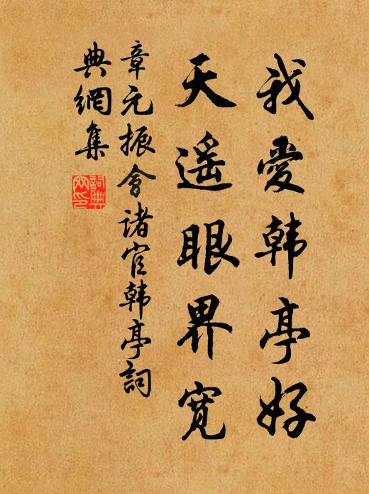 是翁貧不憂,朝飯罄儲粟 詩詞名句