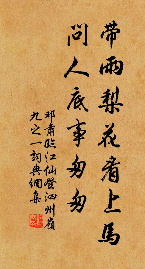 千言萬語托死生，轉眼已若行路人 詩詞名句