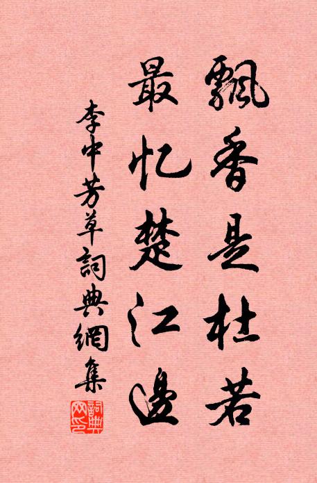 一尊濁酒為誰傾 詩詞名句