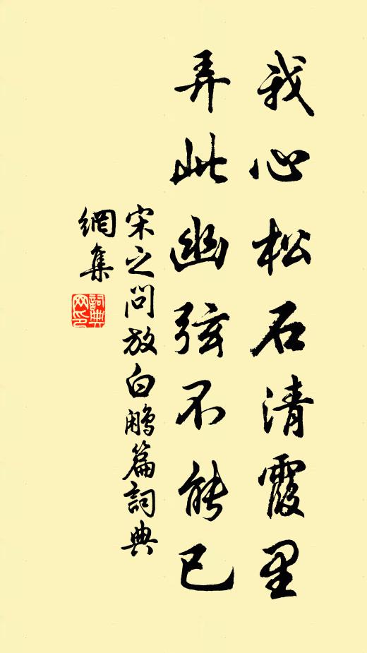 修程所囑蓋養攝,禮畢早辦雙飛輿 詩詞名句