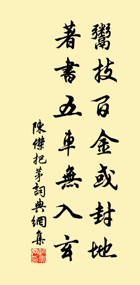 不惟今日老，已是一生貧 詩詞名句