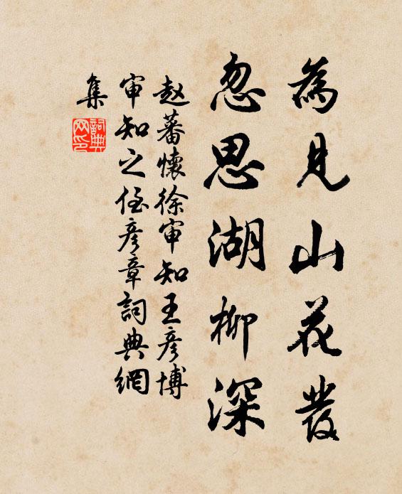 安得遺此惠,飛到君王身 詩詞名句