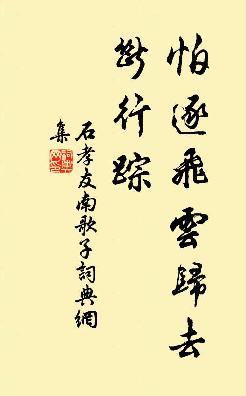 關扃隔藁街 詩詞名句