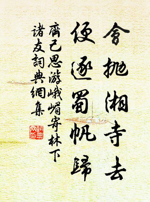 驌驦一骨獨當御，春秋二時歸至尊 詩詞名句