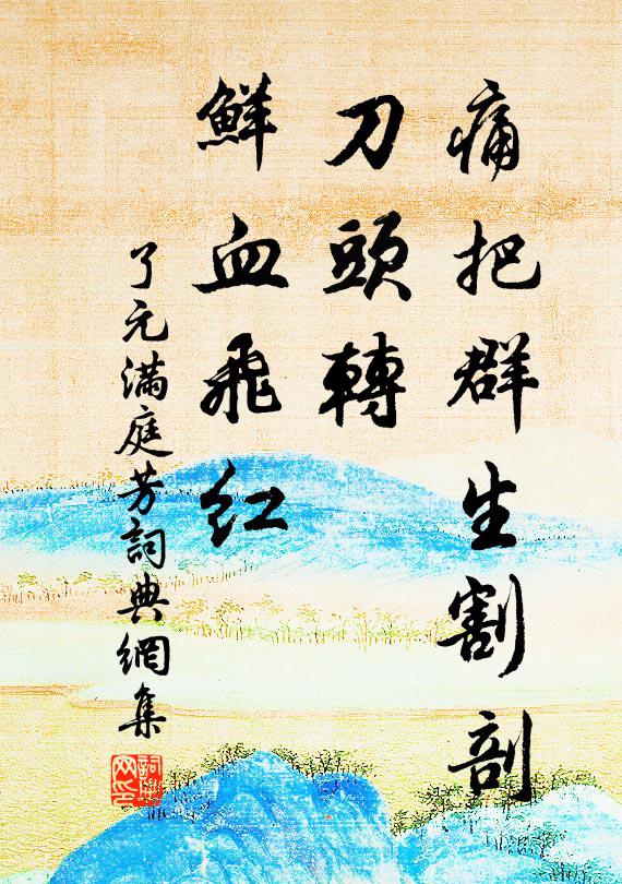 雀釵橫曉鬢 詩詞名句