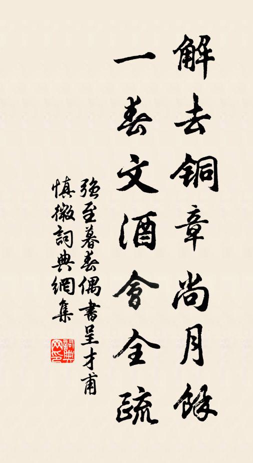 德量汪汪萬頃陂，直將去就佩安危 詩詞名句