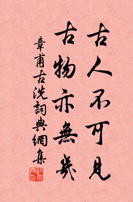 湘纍醒眼不相識,蘭芷未必臭味同 詩詞名句