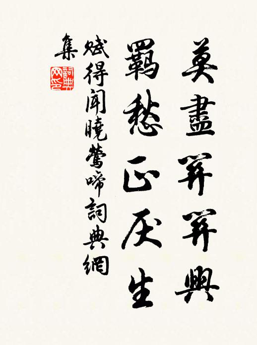 喚起群聾,銅龍警夜,靈鼉催曉 詩詞名句