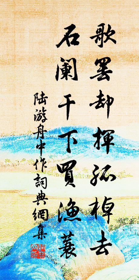 琴移家靜藏深窈 詩詞名句