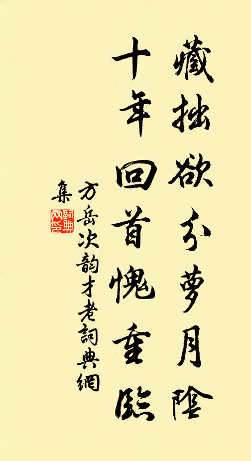 限生歸有窮 詩詞名句