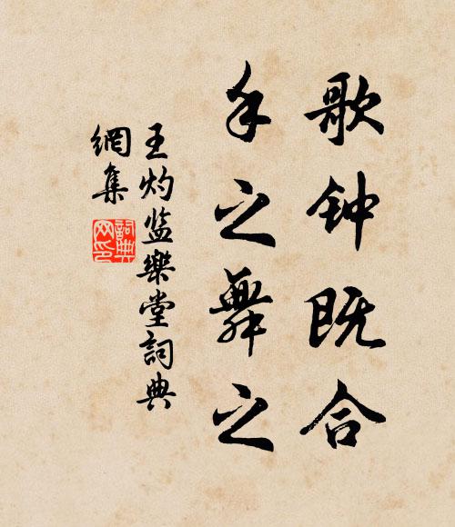 梁有酒湯惠休，酒常從鮑照酒游 詩詞名句