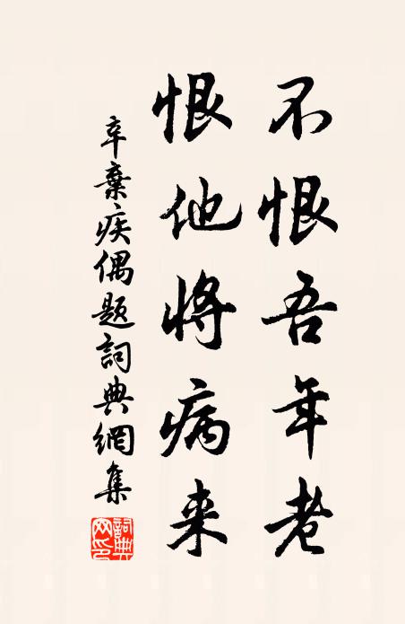 窮幽不知倦,復息芝園舍 詩詞名句