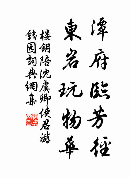 從來學制斐然詩,不料霜台御史知 詩詞名句