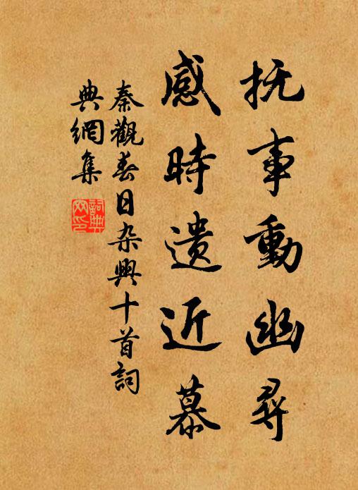 為別未一日，思君如三秋 詩詞名句