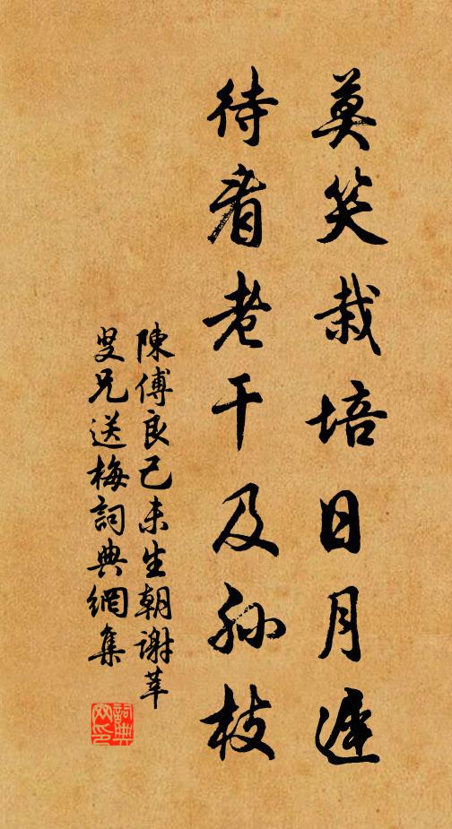 紋蠟焰低，熏爐燼冷，寒衾擁盡重重 詩詞名句