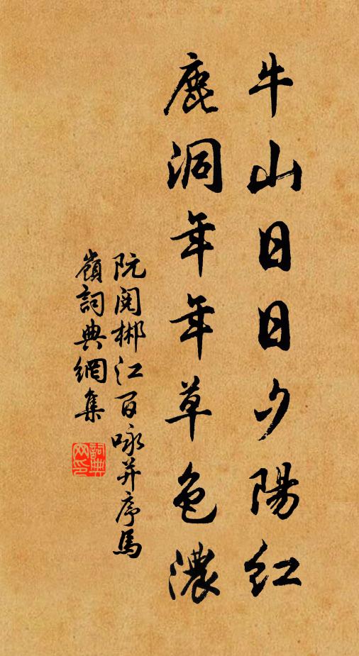 檻邊花外盡重湖，到處懷觴興不孤 詩詞名句