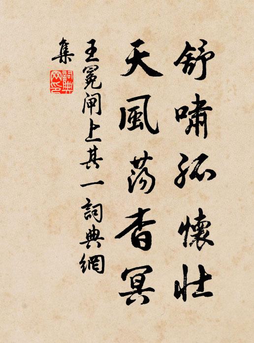 院靜塵囂隔，閒看砌長苔 詩詞名句