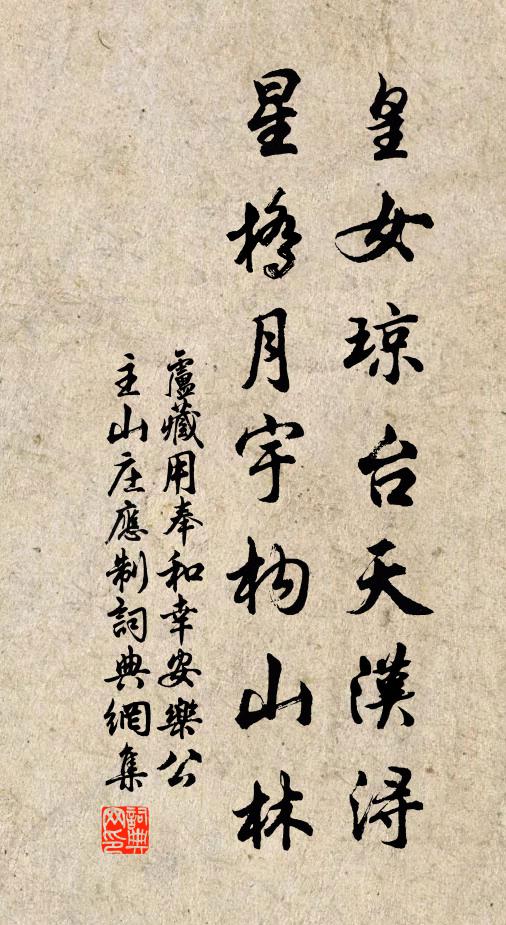 側聞南渡意,暫與去邠同 詩詞名句