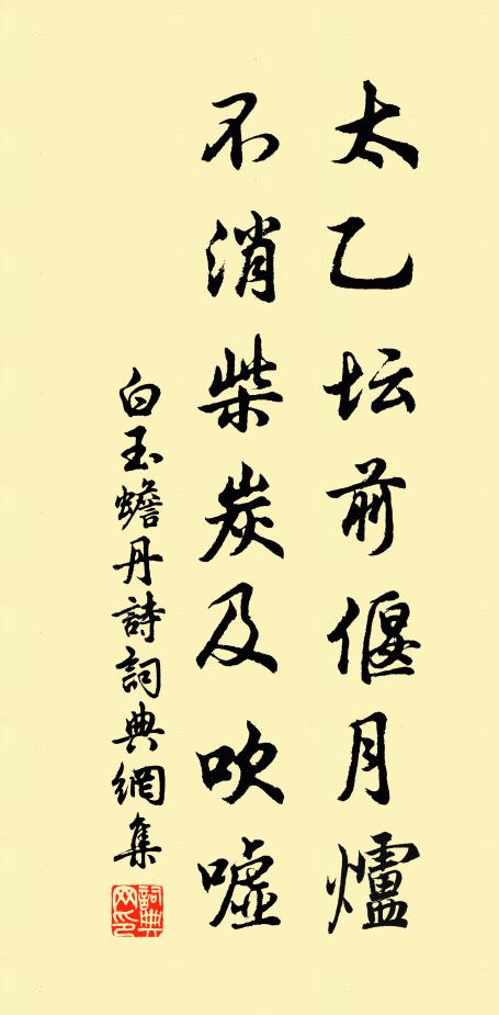 國論參稽定，人材護養成 詩詞名句