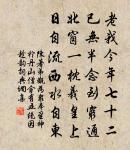 少年游(渝州席上和韻·般涉調)原文_少年游(渝州席上和韻·般涉調)的賞析_古詩文