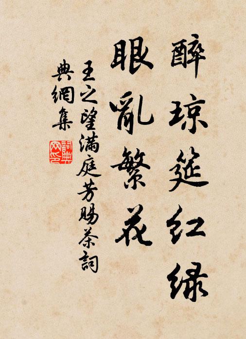 一心收桑榆，戎行瞻黼黻 詩詞名句