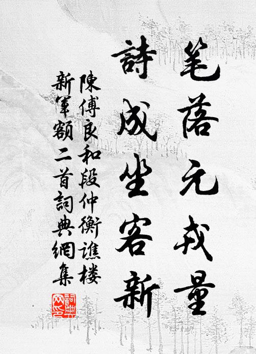 不易天地意，長養非一朝 詩詞名句