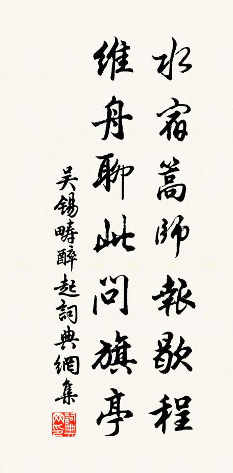 壞與不壞,言端語端 詩詞名句